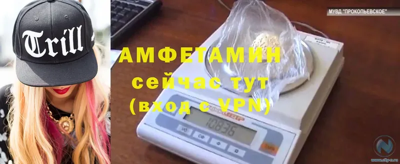 АМФ VHQ  купить наркоту  Северодвинск 