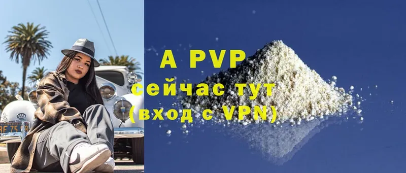 Alpha PVP VHQ  Северодвинск 