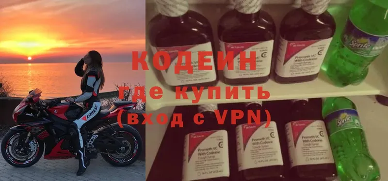 omg ТОР  Северодвинск  Кодеиновый сироп Lean Purple Drank 