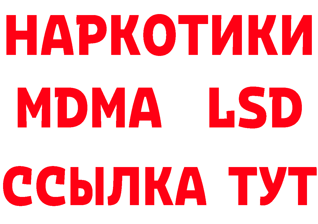 ТГК концентрат зеркало нарко площадка гидра Северодвинск