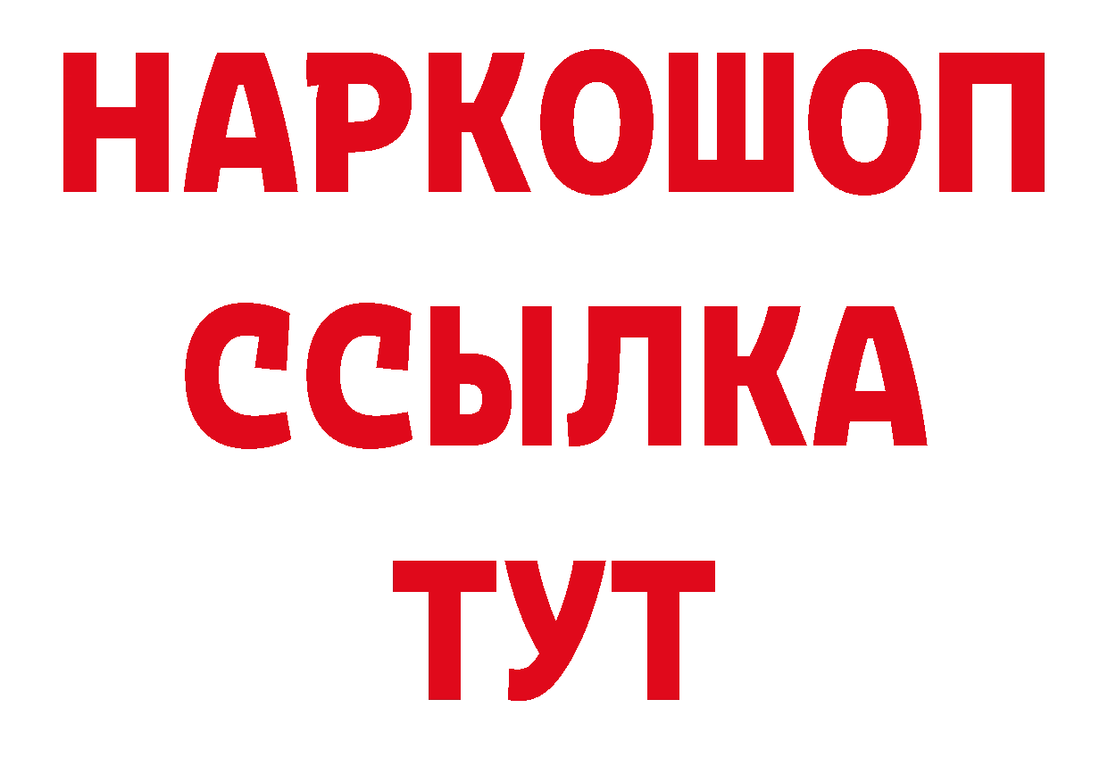 МЯУ-МЯУ 4 MMC рабочий сайт маркетплейс ОМГ ОМГ Северодвинск