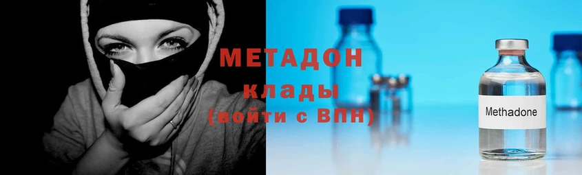 Метадон methadone  Северодвинск 